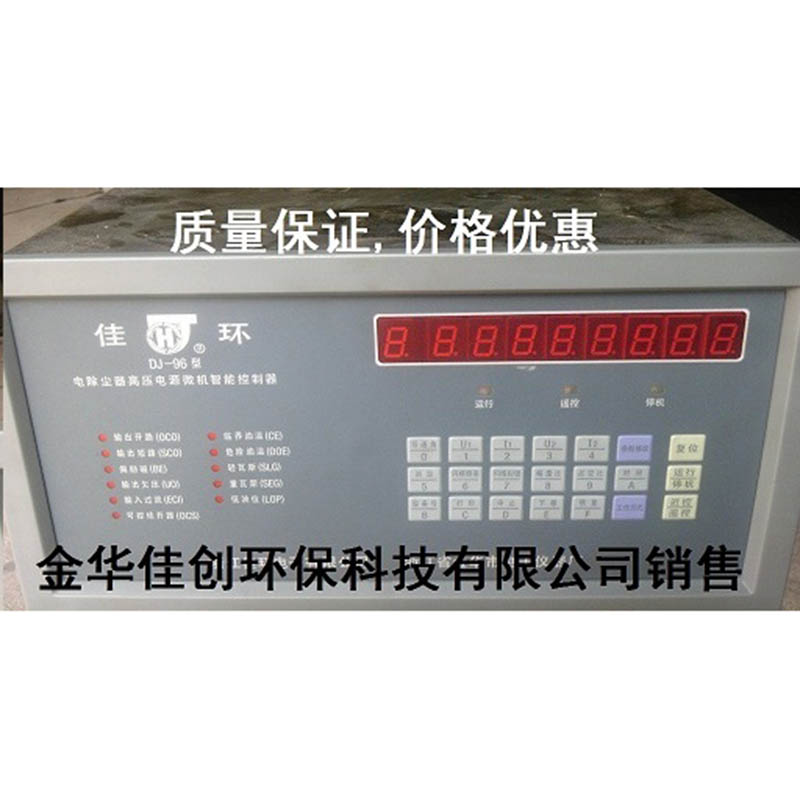 芗城DJ-96型电除尘高压控制器